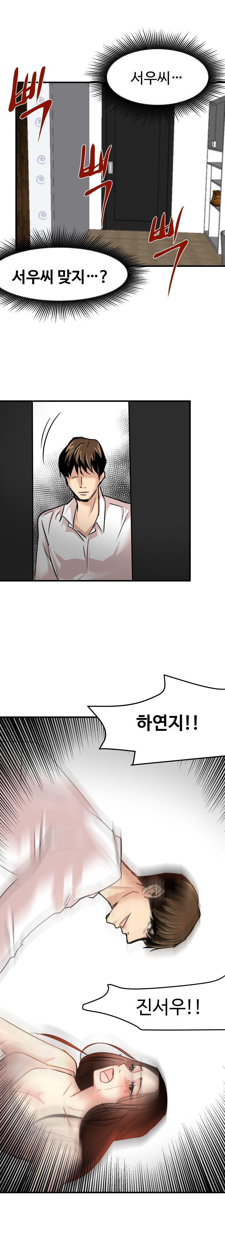 Goddess Of The Nation Raw - Chapter 23 Page 2