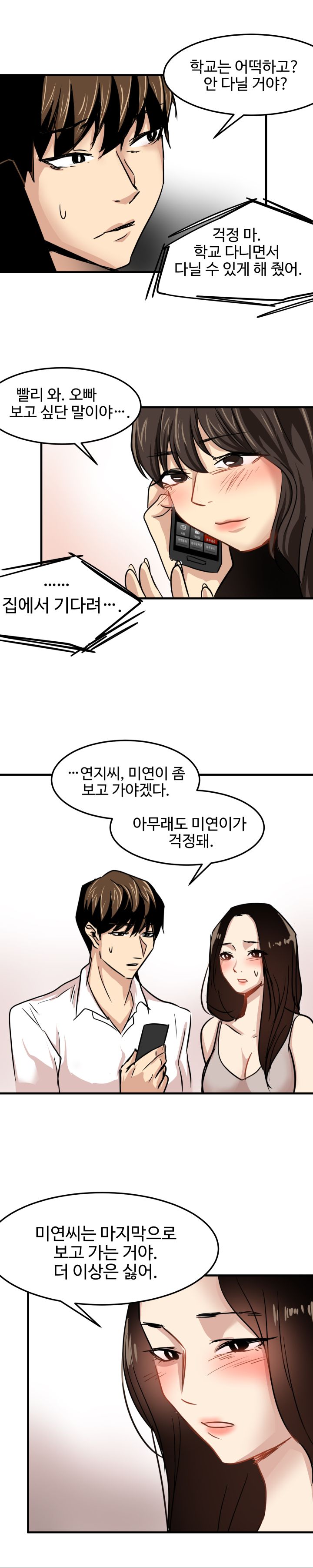 Goddess Of The Nation Raw - Chapter 23 Page 6