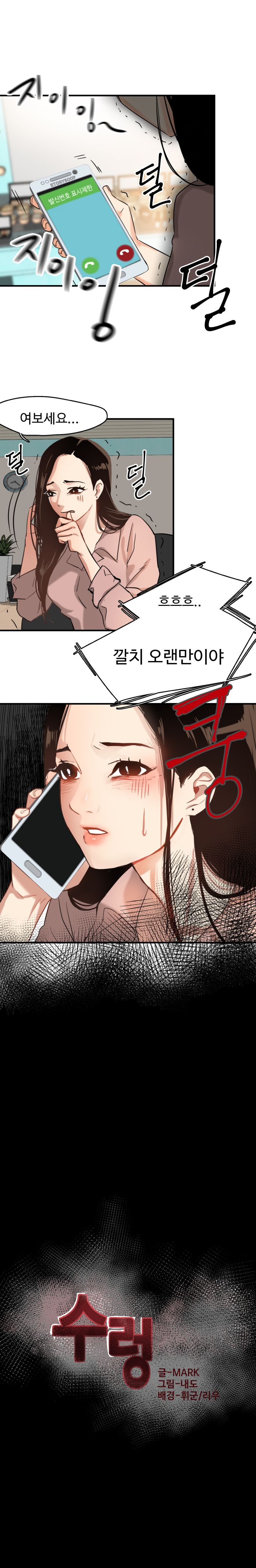 Goddess Of The Nation Raw - Chapter 3 Page 3