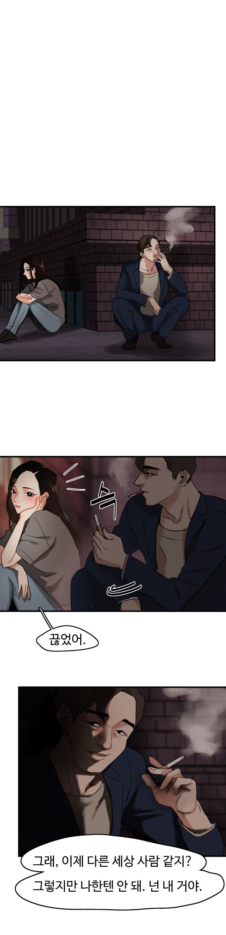 Goddess Of The Nation Raw - Chapter 4 Page 13