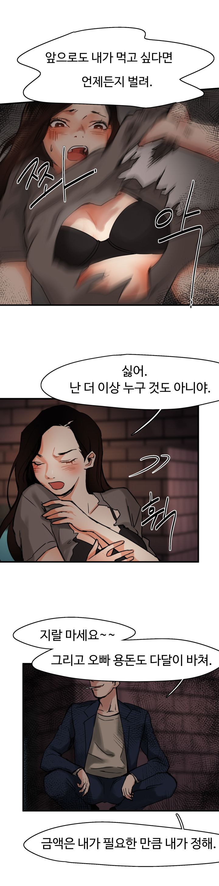 Goddess Of The Nation Raw - Chapter 4 Page 14