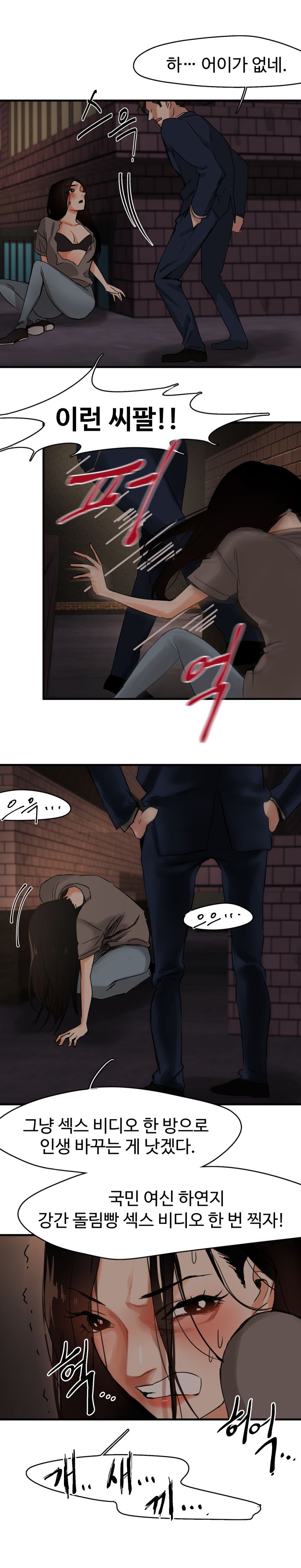 Goddess Of The Nation Raw - Chapter 4 Page 16