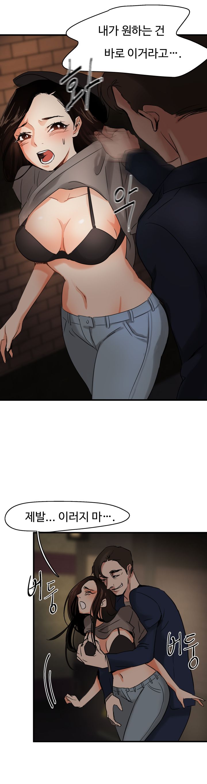 Goddess Of The Nation Raw - Chapter 4 Page 3