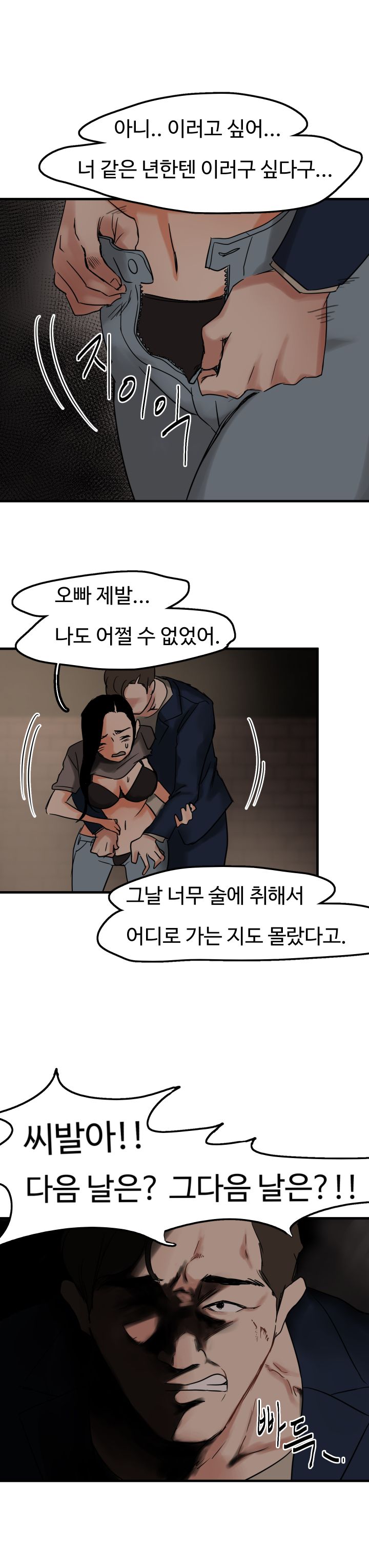 Goddess Of The Nation Raw - Chapter 4 Page 4