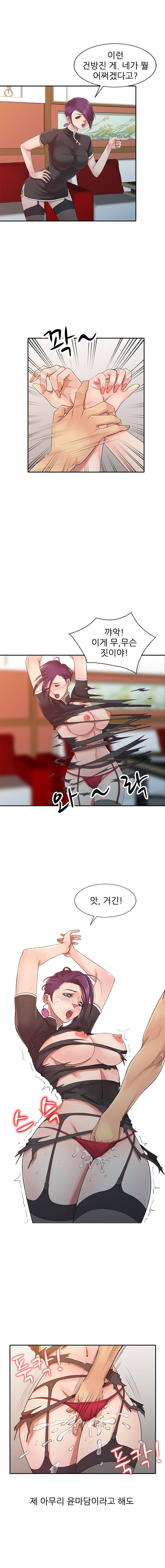 For You Raw - Chapter 18 Page 10