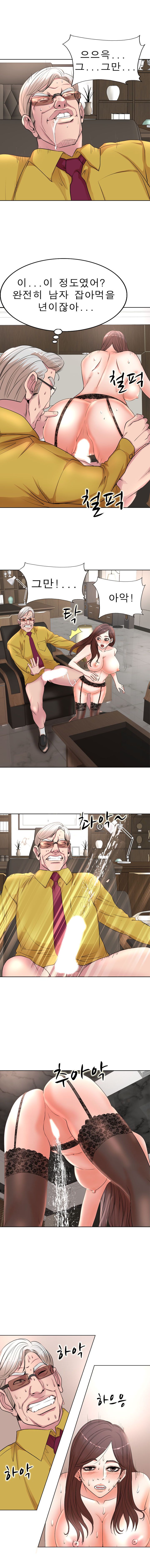 Wife's Disciples Raw - Chapter 12 Page 10