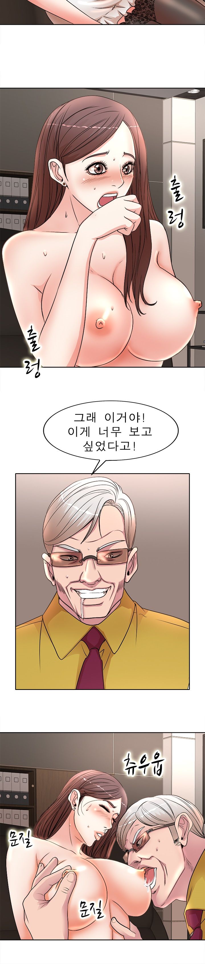 Wife's Disciples Raw - Chapter 12 Page 5