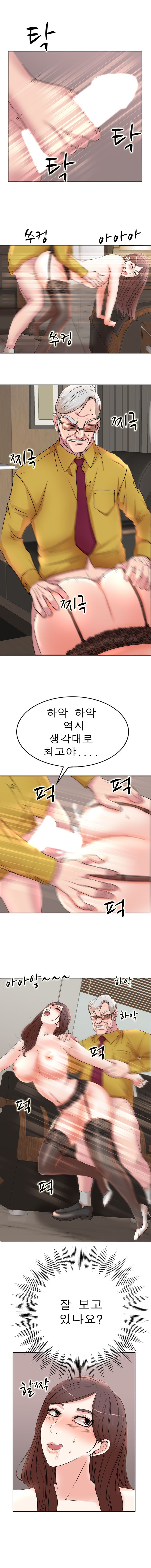 Wife's Disciples Raw - Chapter 12 Page 8