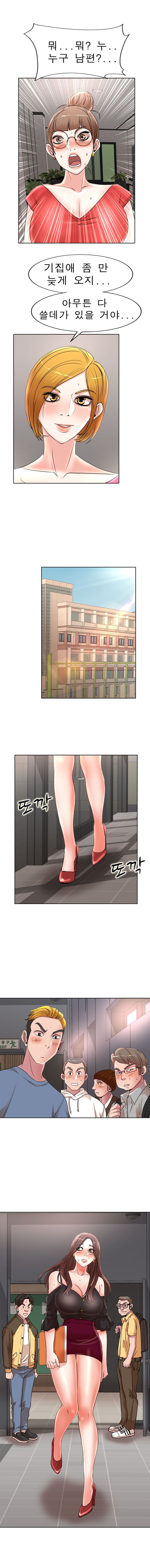 Wife's Disciples Raw - Chapter 14 Page 10