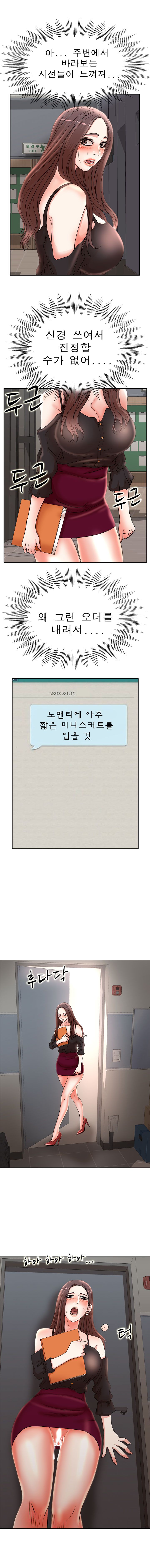 Wife's Disciples Raw - Chapter 14 Page 11