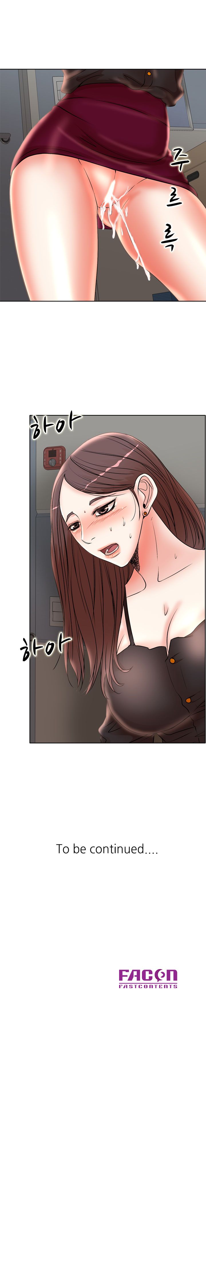 Wife's Disciples Raw - Chapter 14 Page 12