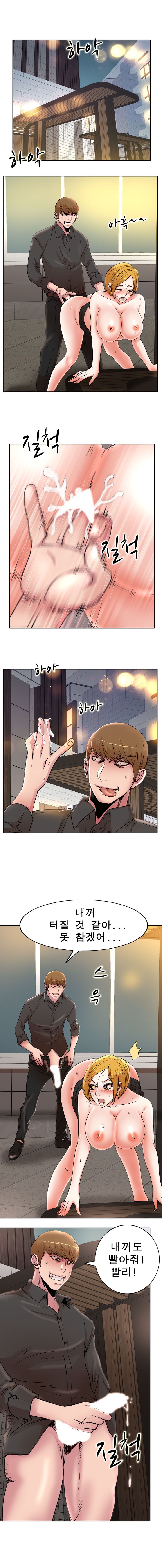 Wife's Disciples Raw - Chapter 20 Page 2