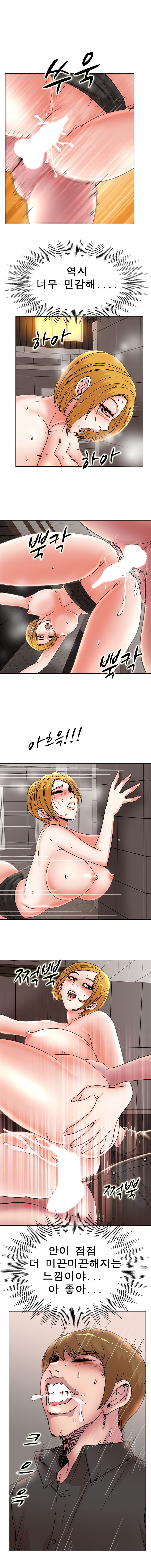 Wife's Disciples Raw - Chapter 20 Page 6