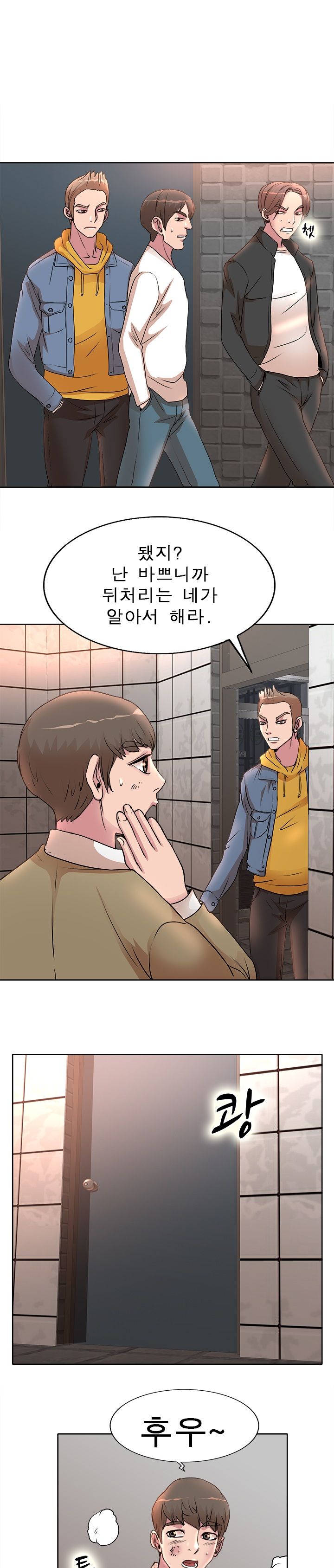 Wife's Disciples Raw - Chapter 4 Page 16