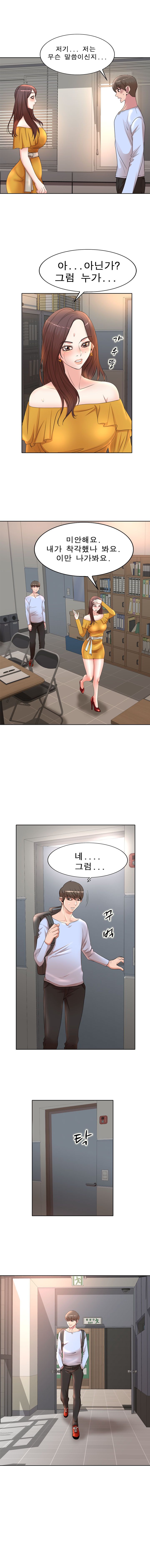 Wife's Disciples Raw - Chapter 9 Page 2