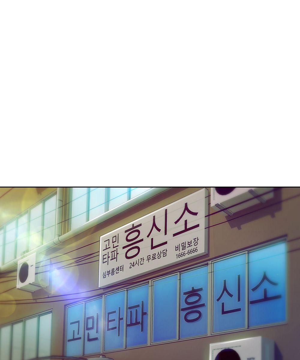 Switch Raw - Chapter 11 Page 1