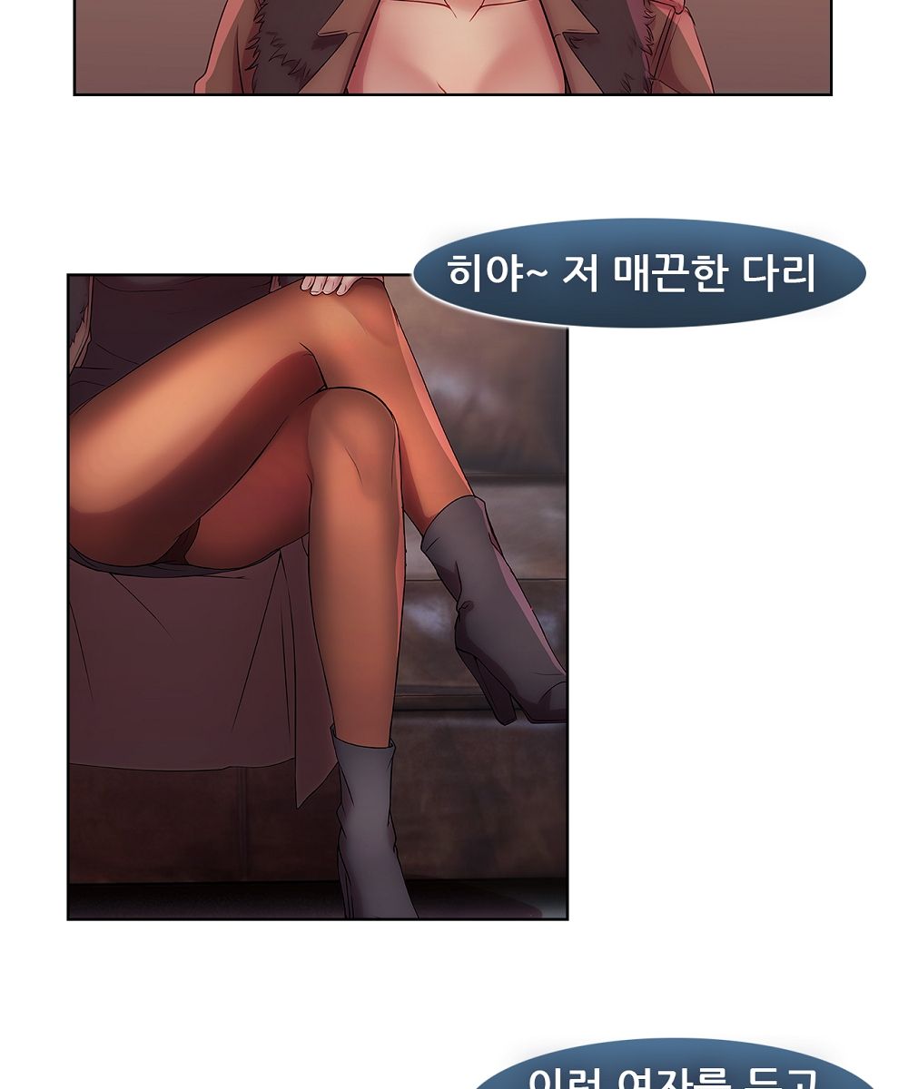 Switch Raw - Chapter 11 Page 11