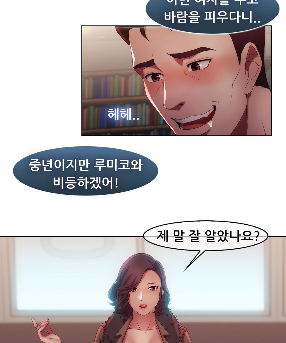 Switch Raw - Chapter 11 Page 12