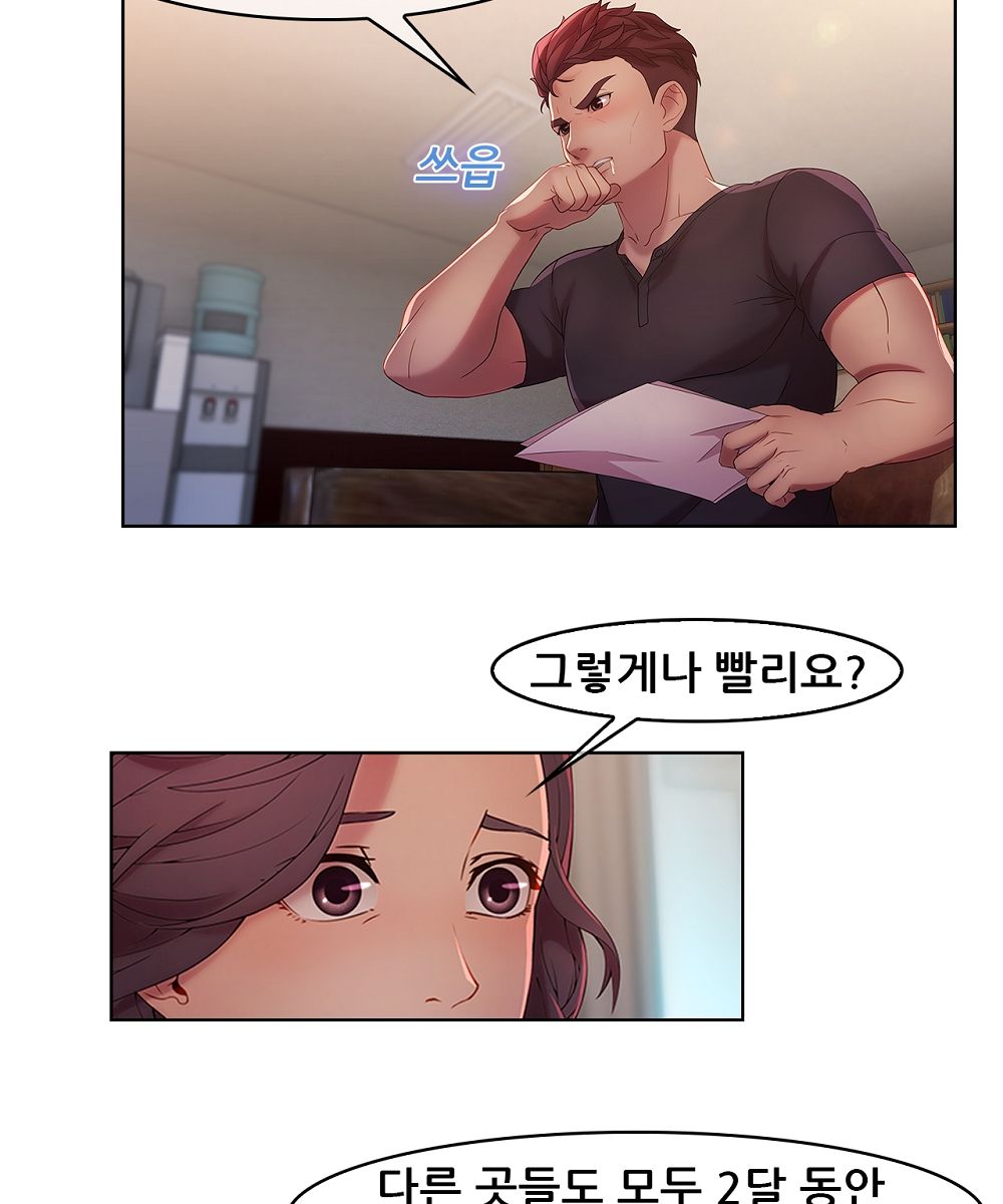 Switch Raw - Chapter 11 Page 14