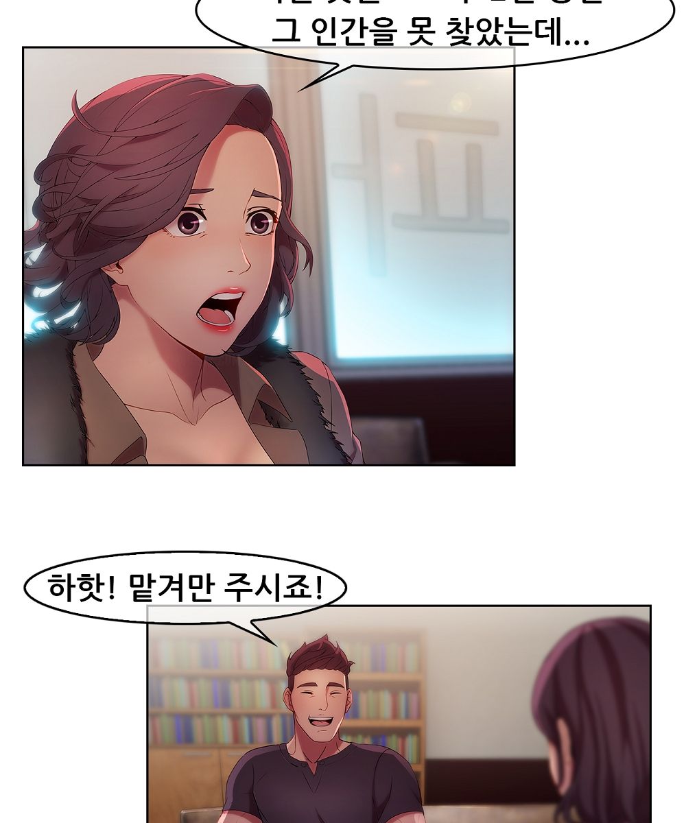 Switch Raw - Chapter 11 Page 15