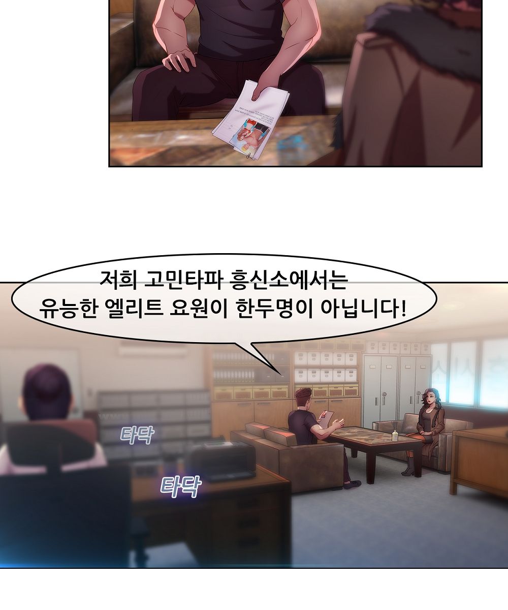 Switch Raw - Chapter 11 Page 16