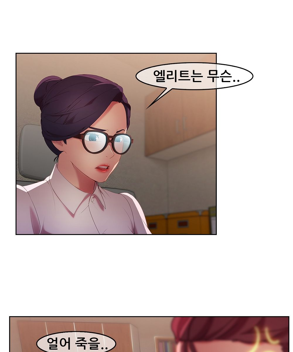 Switch Raw - Chapter 11 Page 17