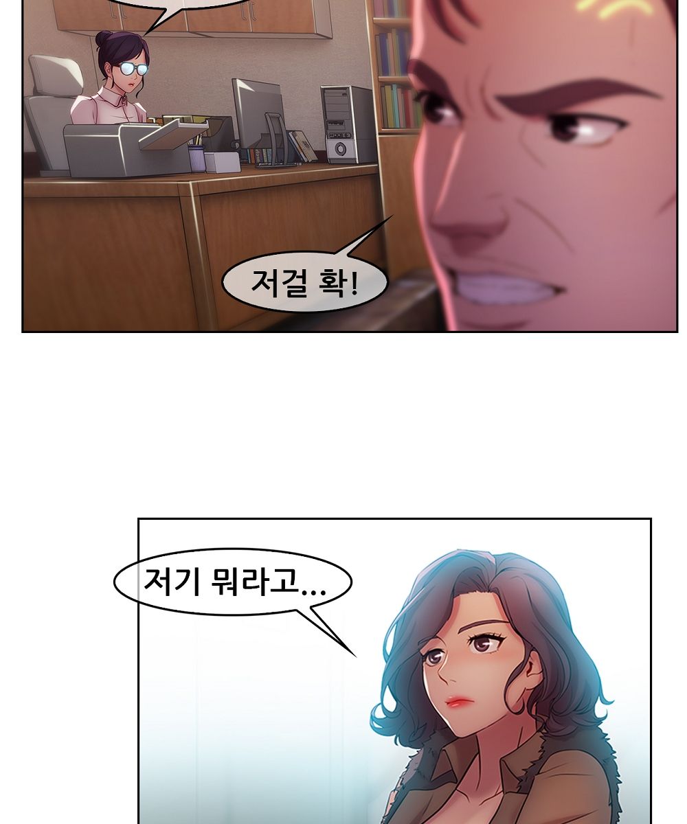 Switch Raw - Chapter 11 Page 18