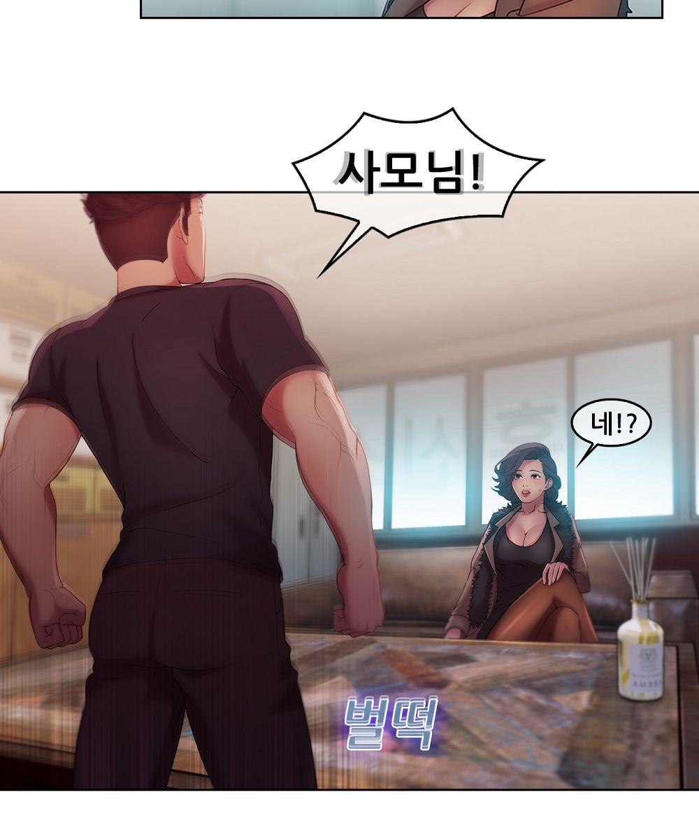 Switch Raw - Chapter 11 Page 19