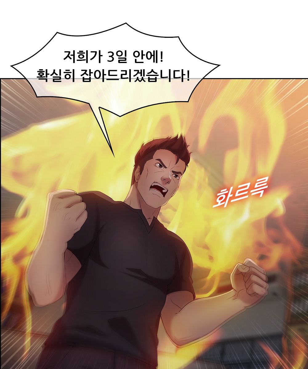 Switch Raw - Chapter 11 Page 20