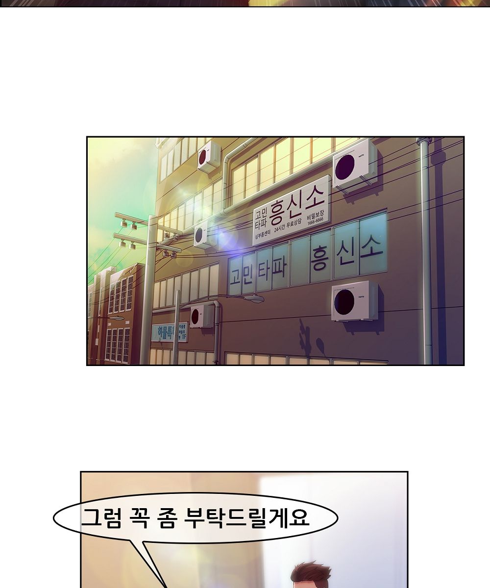 Switch Raw - Chapter 11 Page 21