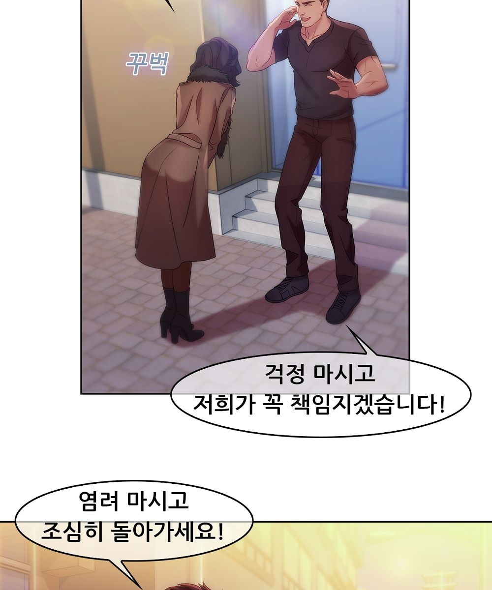 Switch Raw - Chapter 11 Page 22