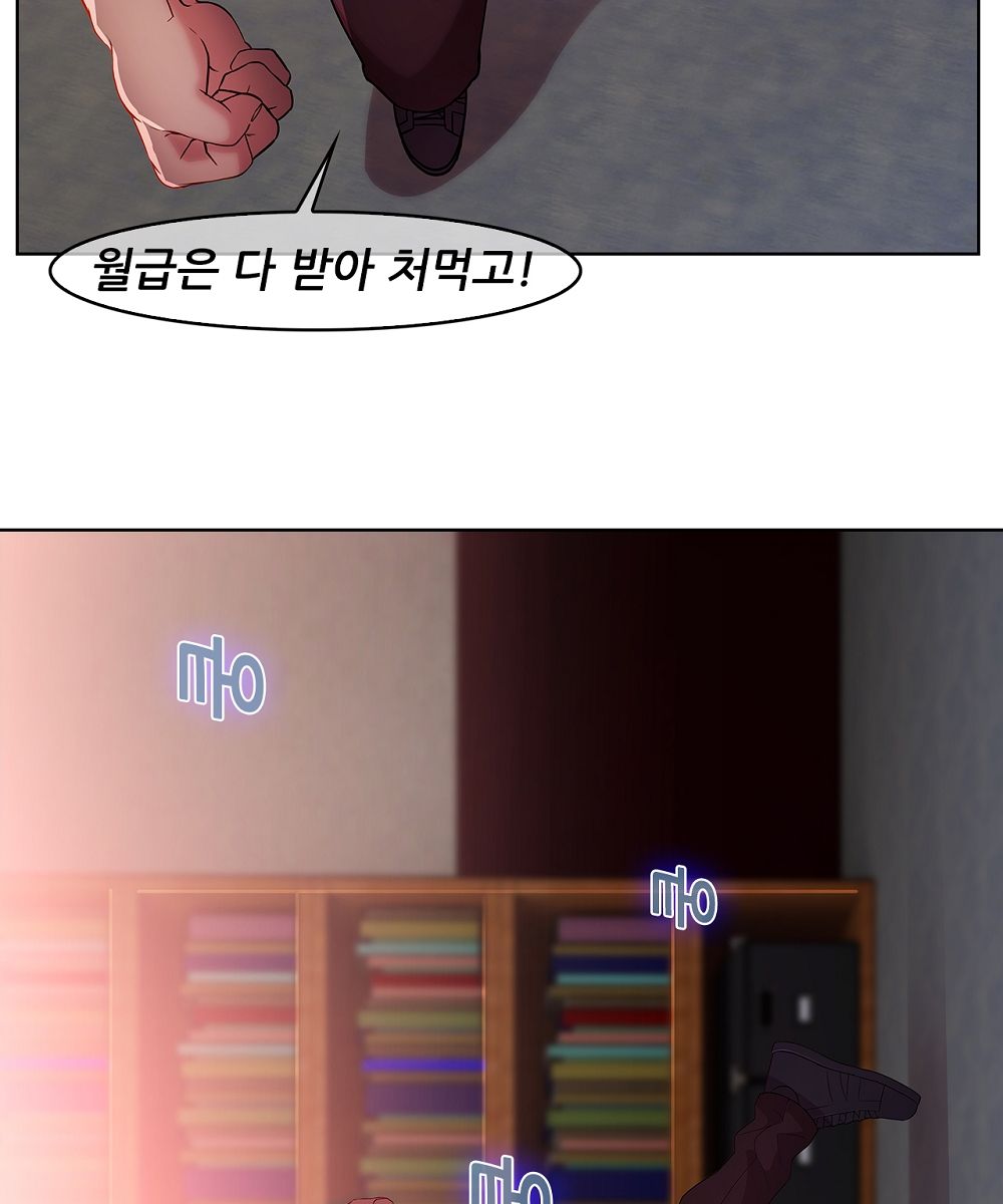 Switch Raw - Chapter 11 Page 28