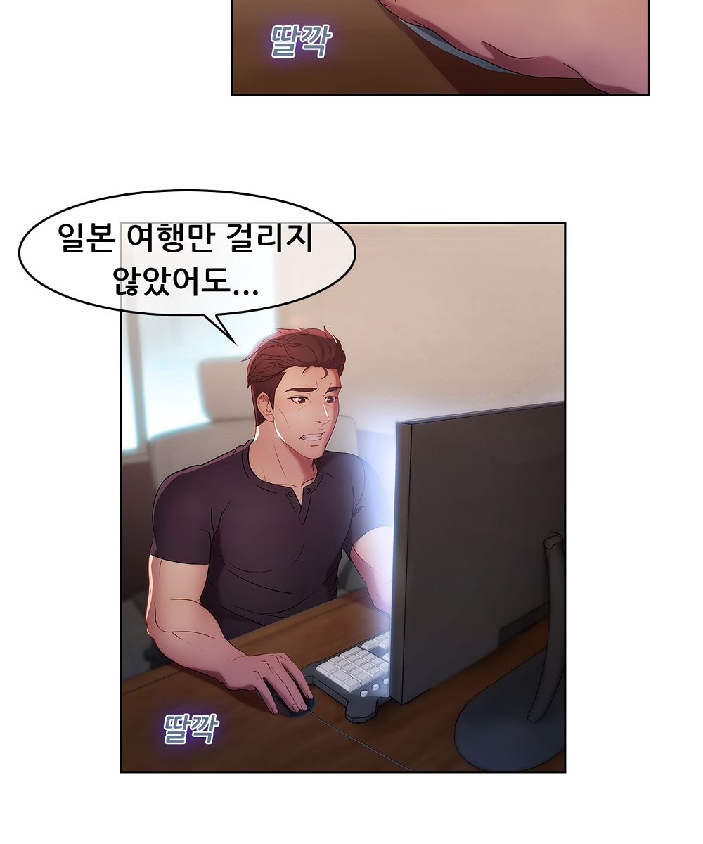 Switch Raw - Chapter 11 Page 3