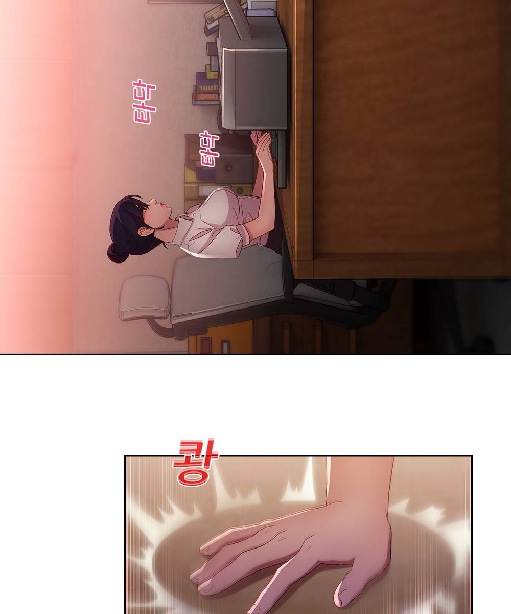 Switch Raw - Chapter 11 Page 30