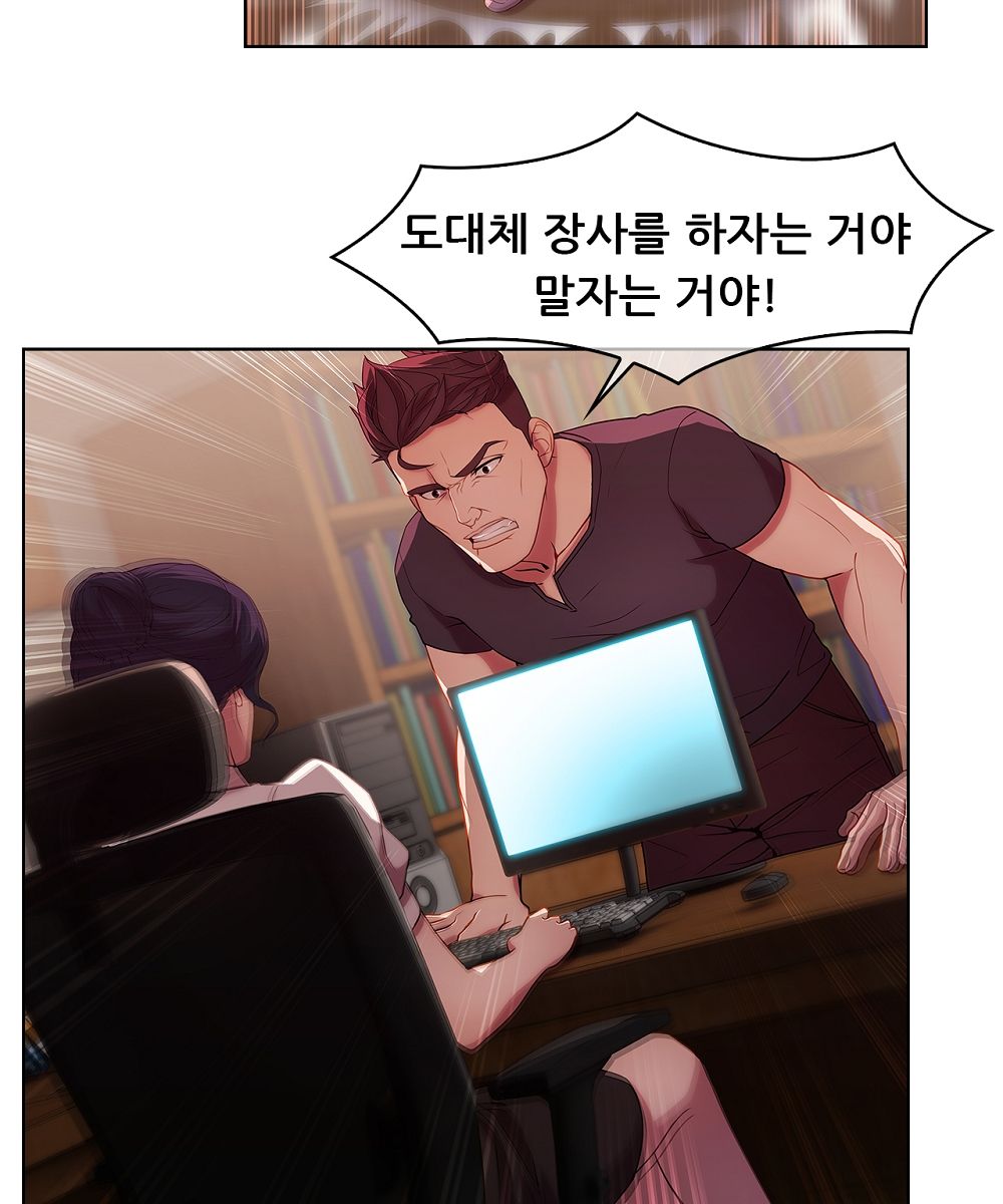 Switch Raw - Chapter 11 Page 31