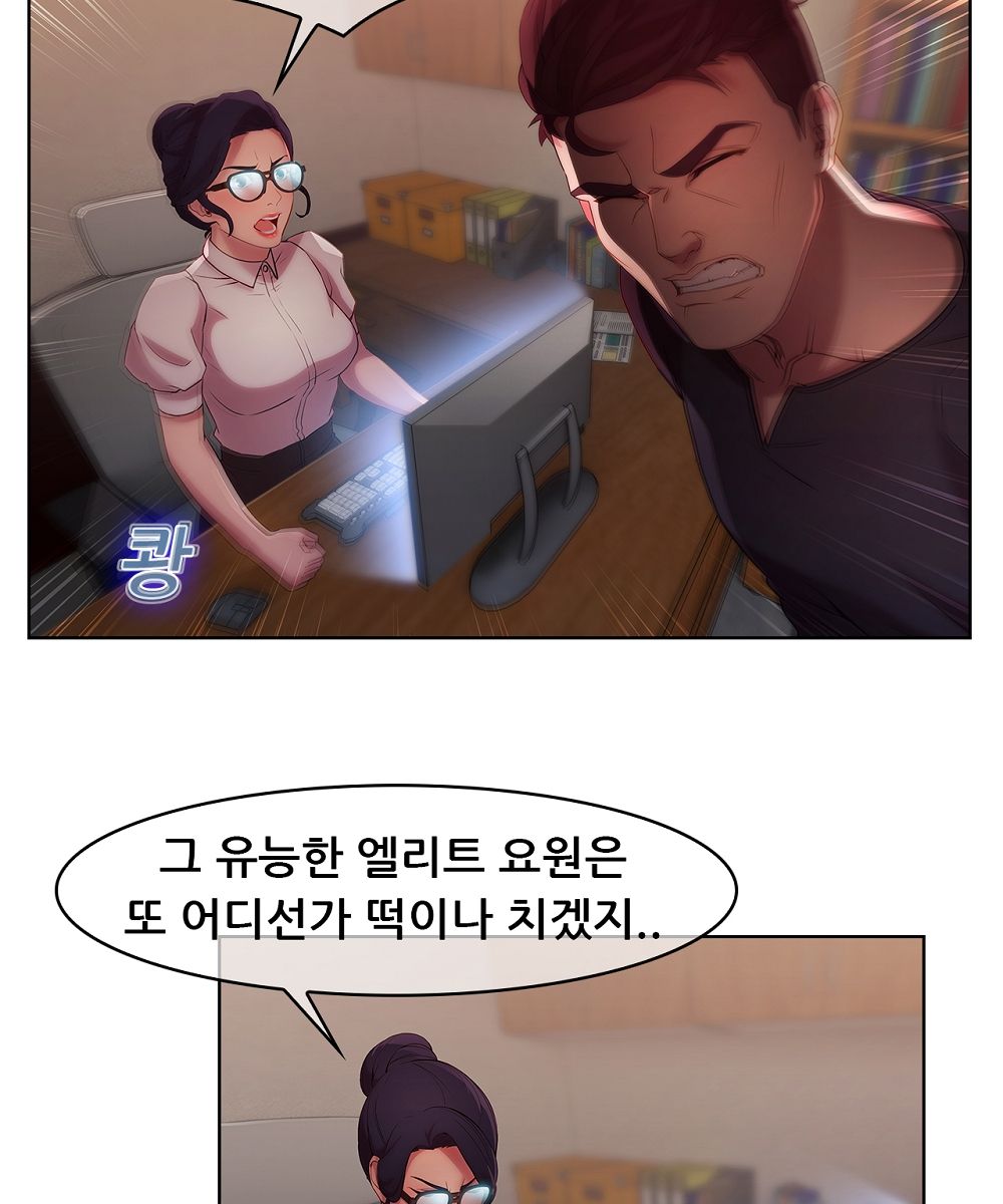 Switch Raw - Chapter 11 Page 33