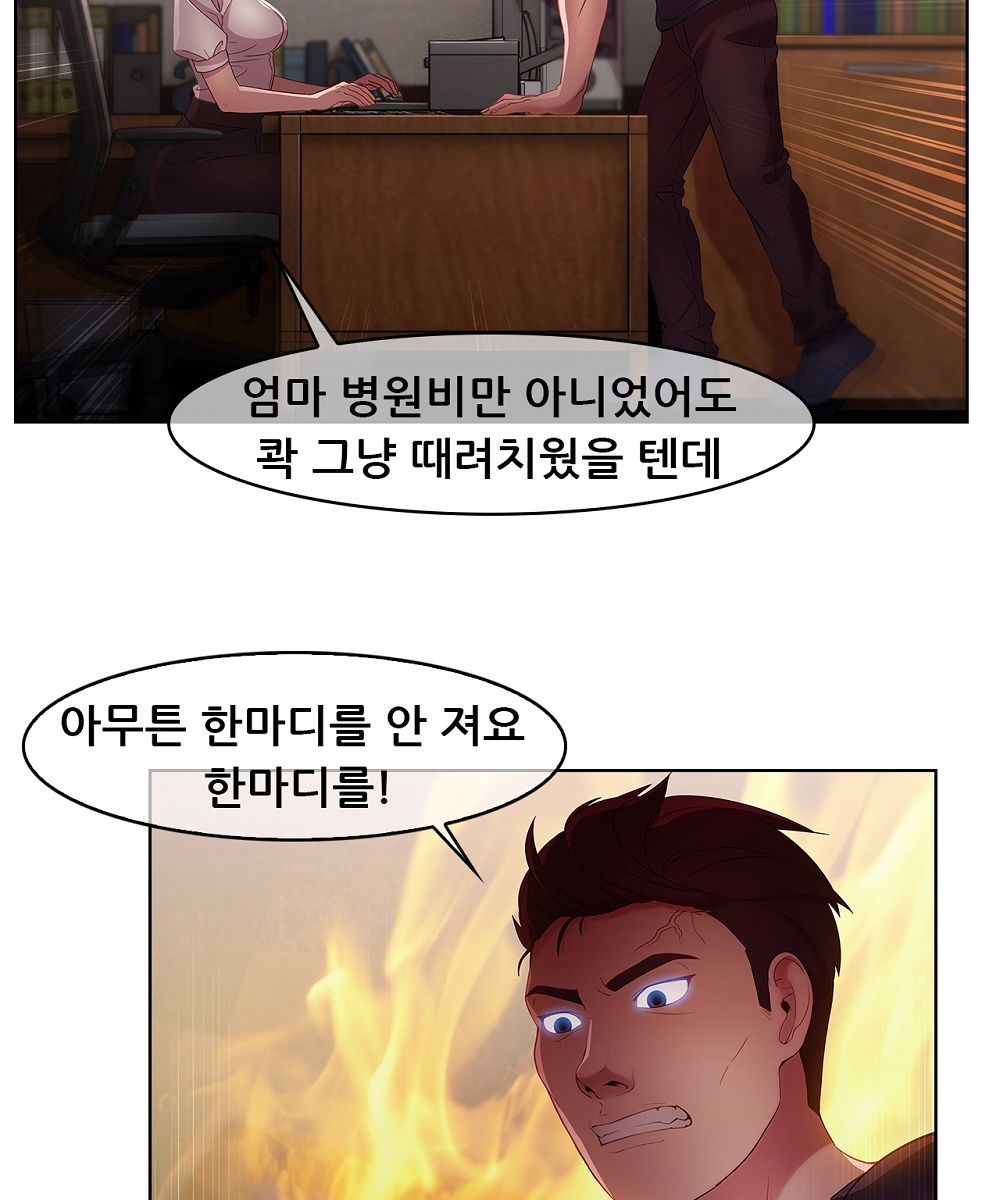 Switch Raw - Chapter 11 Page 35