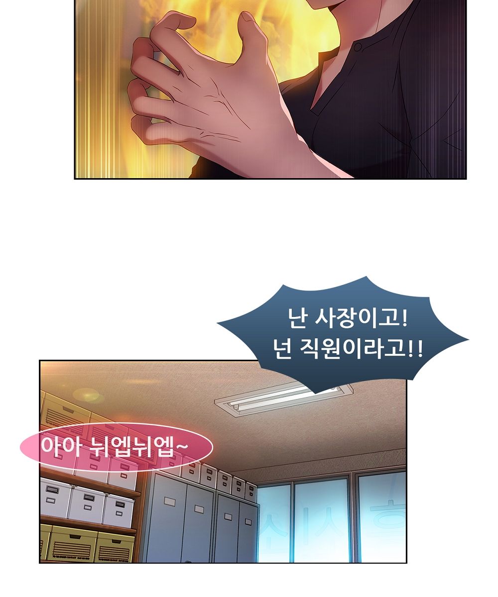 Switch Raw - Chapter 11 Page 36