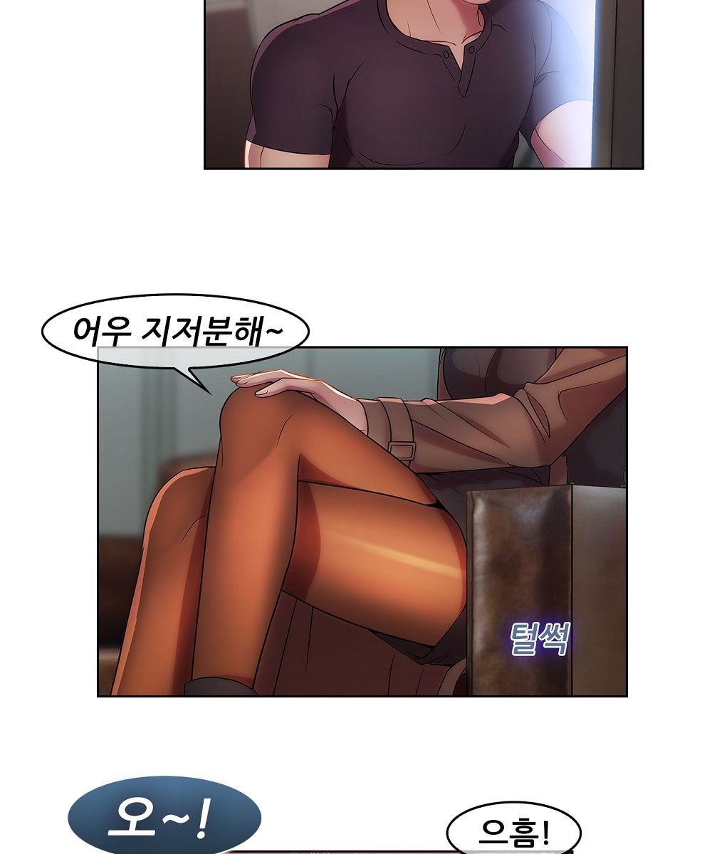 Switch Raw - Chapter 11 Page 5