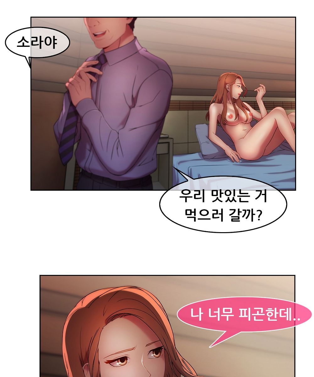 Switch Raw - Chapter 11 Page 59