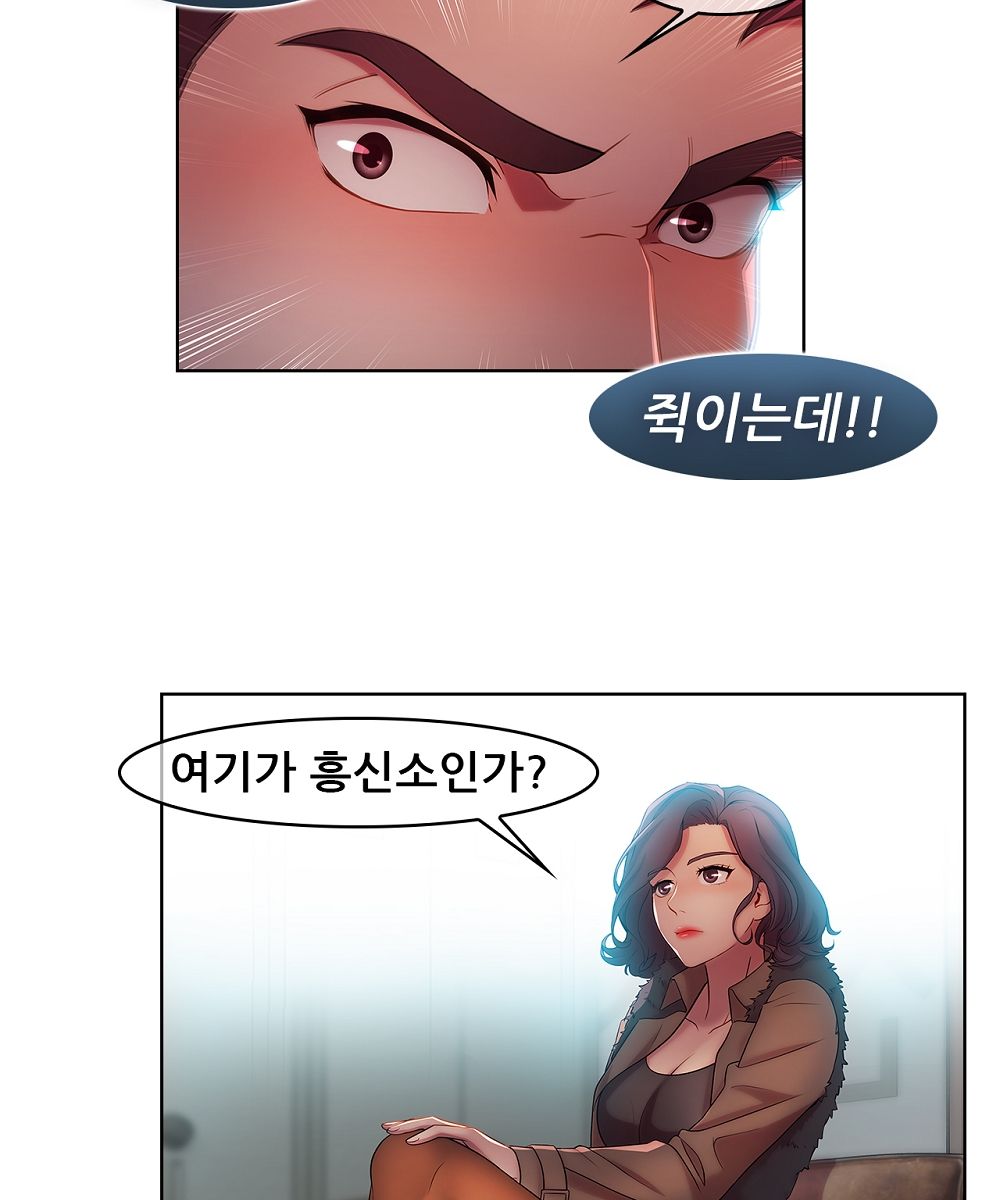 Switch Raw - Chapter 11 Page 6