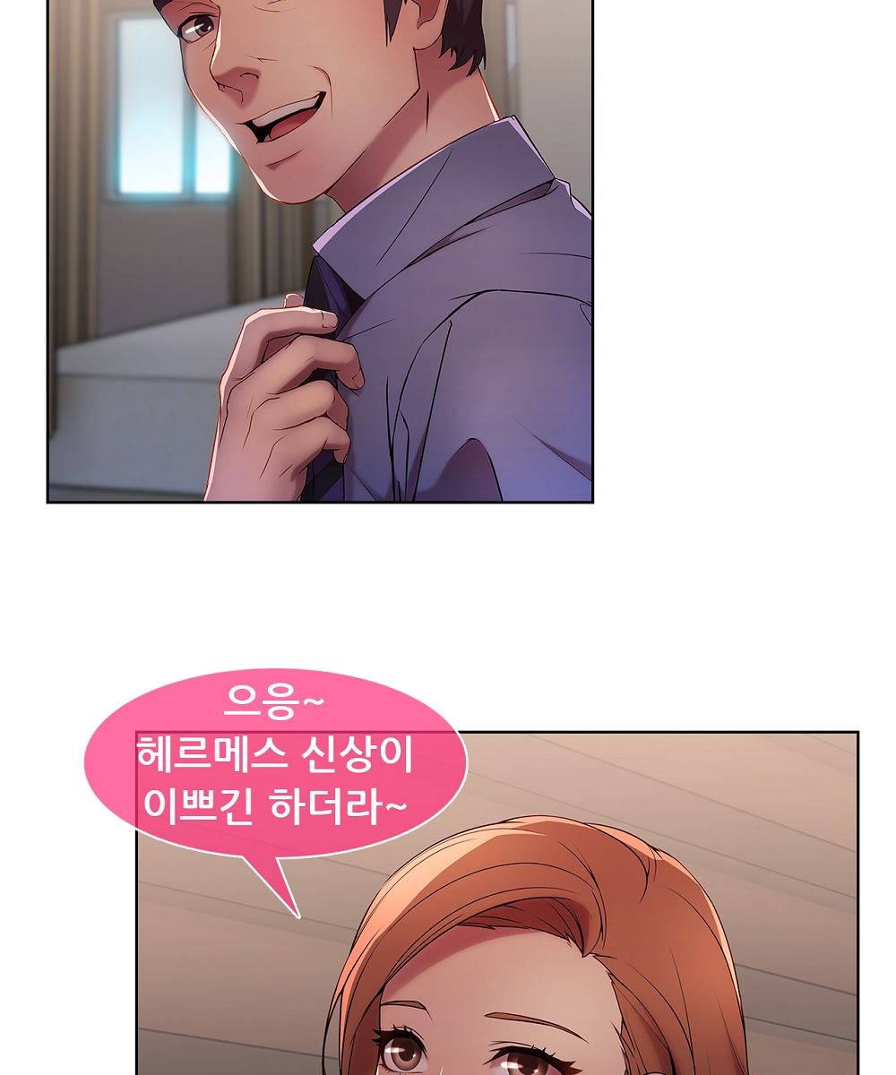 Switch Raw - Chapter 11 Page 61