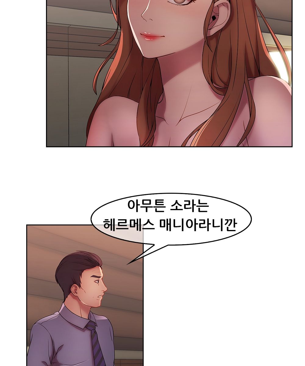 Switch Raw - Chapter 11 Page 62