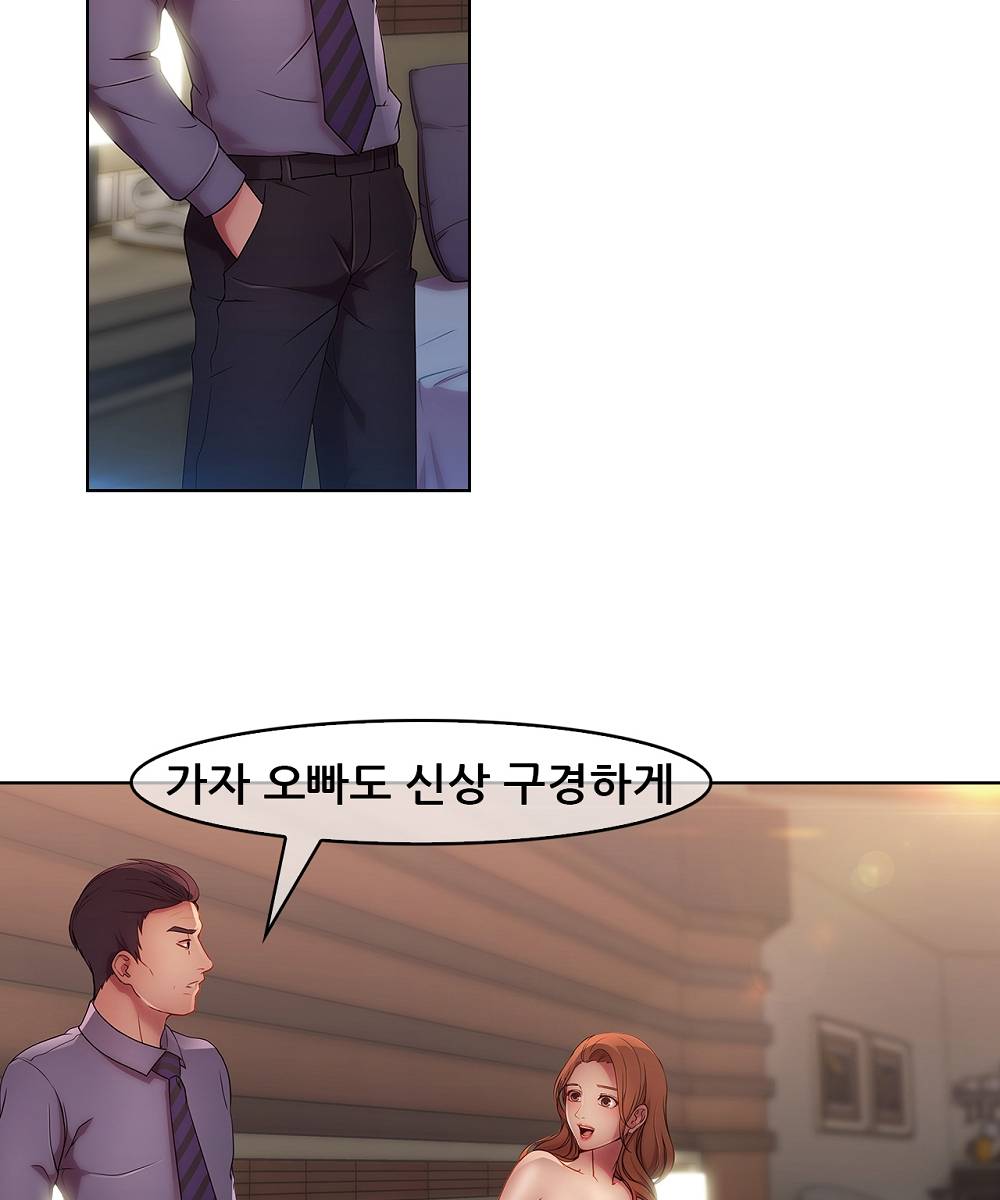 Switch Raw - Chapter 11 Page 63