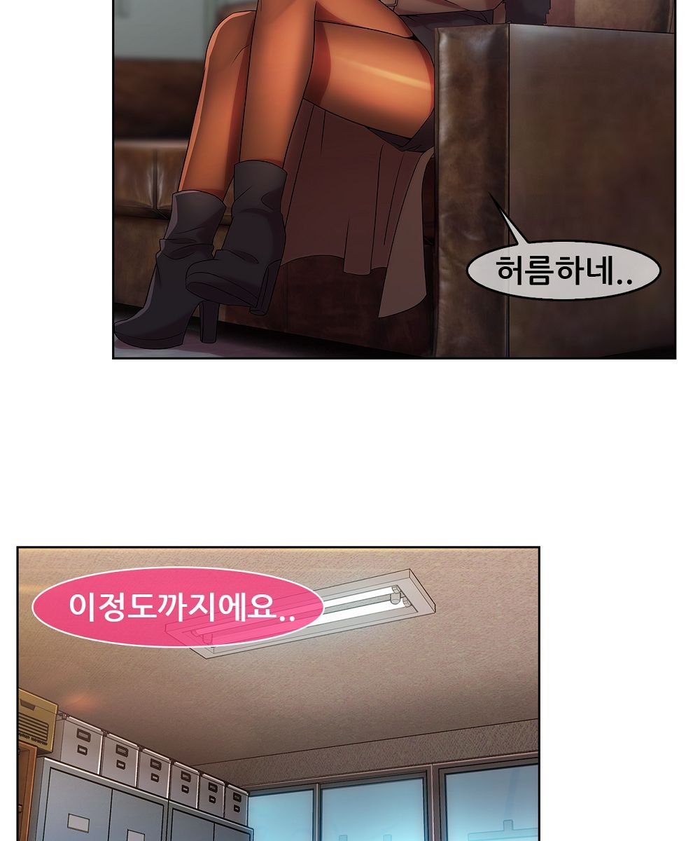 Switch Raw - Chapter 11 Page 7