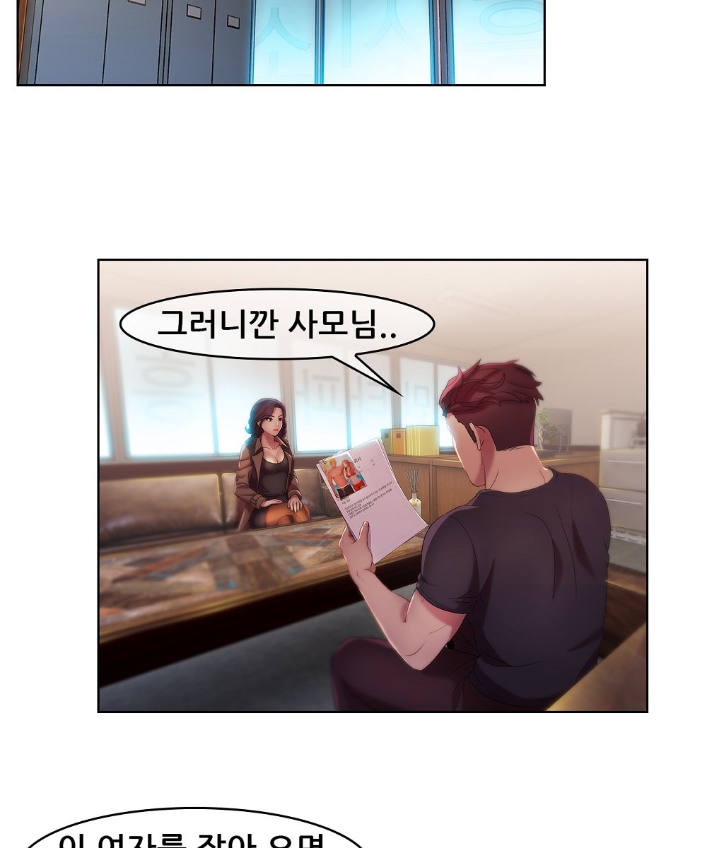 Switch Raw - Chapter 11 Page 8