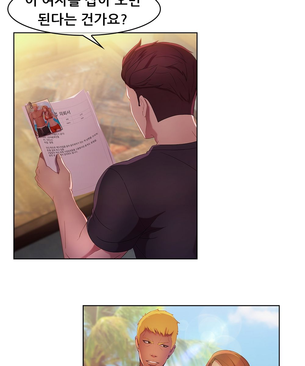 Switch Raw - Chapter 11 Page 9