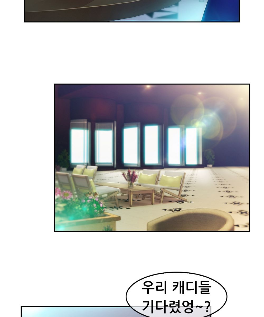 Switch Raw - Chapter 14 Page 10