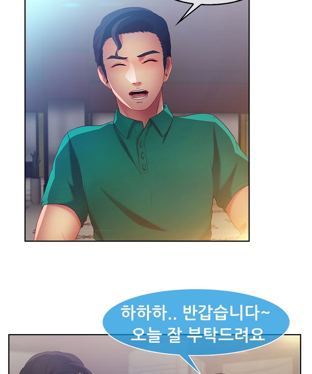 Switch Raw - Chapter 14 Page 11