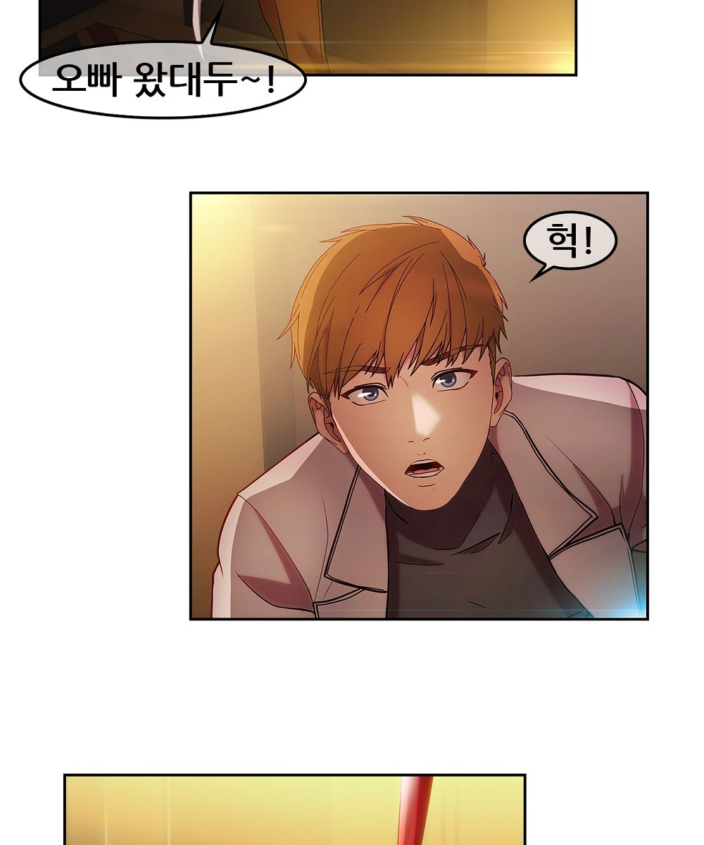 Switch Raw - Chapter 14 Page 34